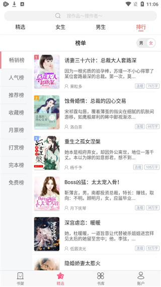 2022石榴小说