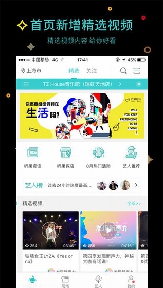 2022听果音乐