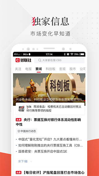 2022财联社