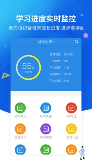 2022上学吧找答案