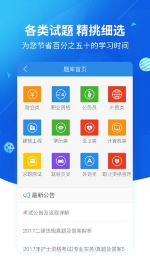 2022上学吧找答案