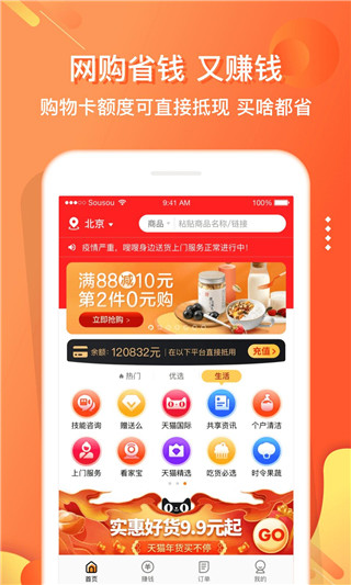 2022嗖嗖身边