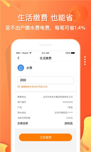 2022嗖嗖身边
