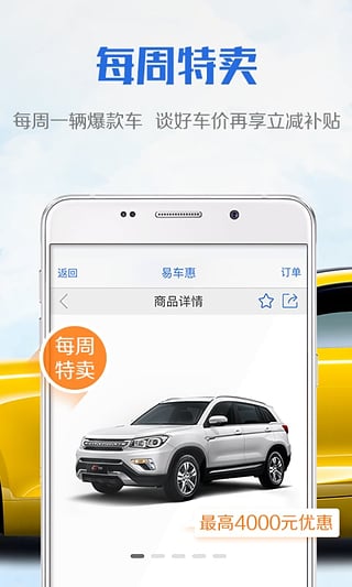 2022易车