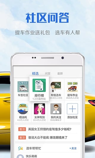 2022易车