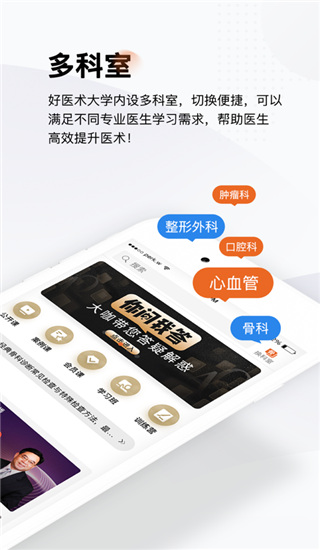 2022好医术