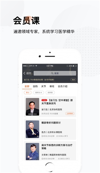 2022好医术