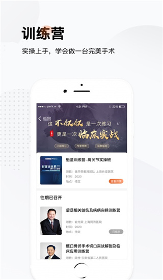 2022好医术