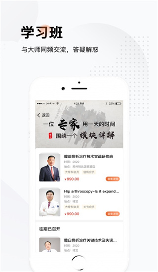 2022好医术