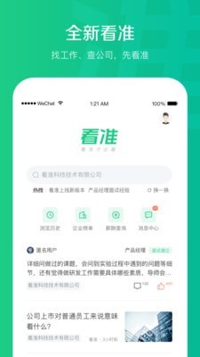 2022看准