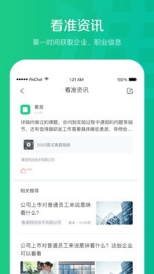 2022看准