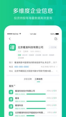 2022看准