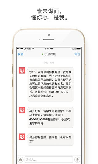 2022异乡好居