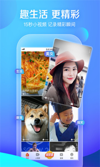 好看视频下载官方版下载APP2022