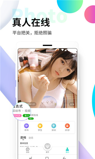 觅伊下载官方版APP2022