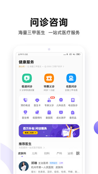 2022丁香医生