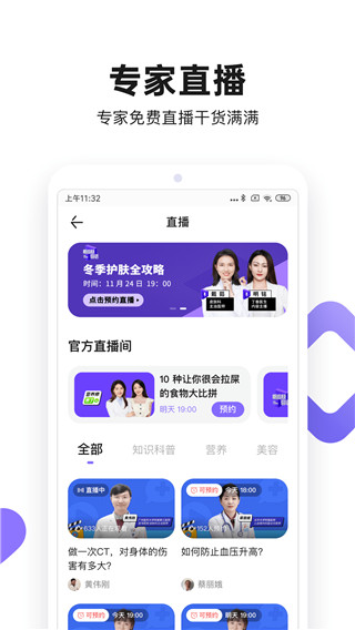 2022丁香医生