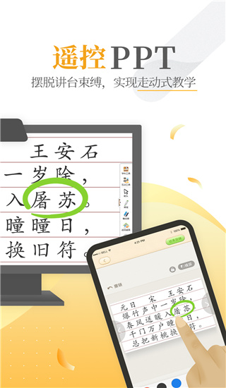 101教育PPT