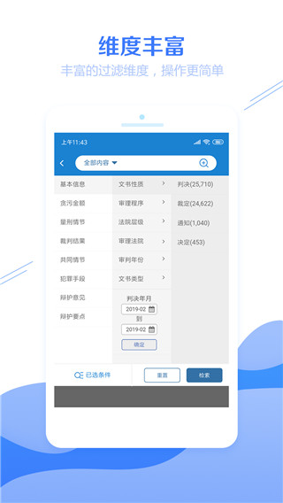 2022聚法案例