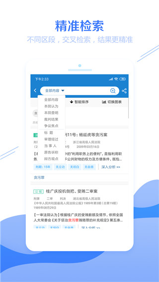2022聚法案例