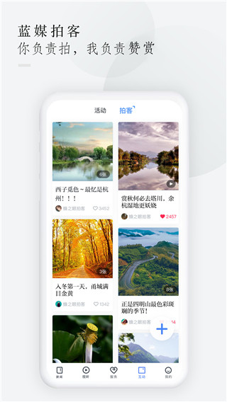 2022中国蓝新闻