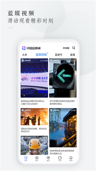 2022中国蓝新闻