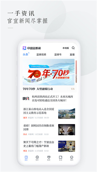 2022中国蓝新闻