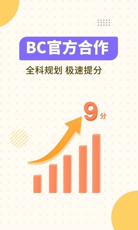 土豆雅思