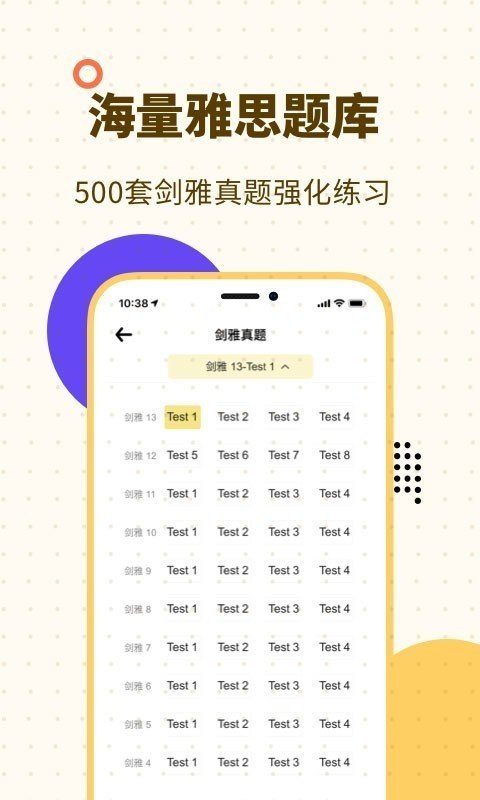 土豆雅思