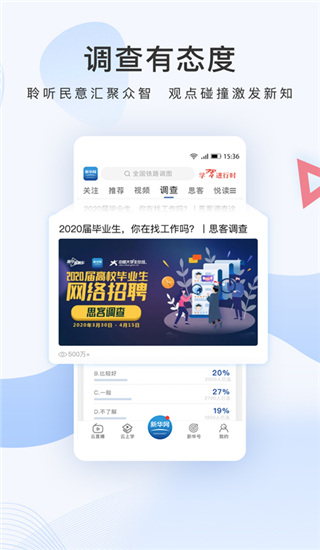 2022新华网