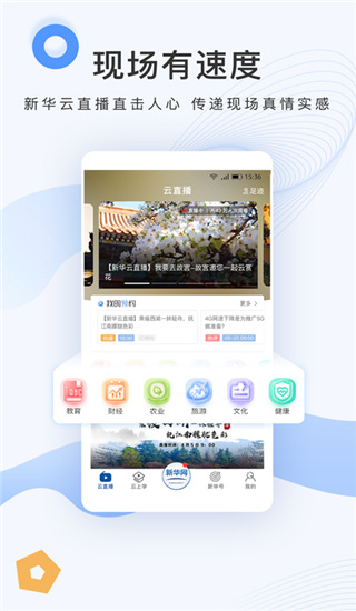 2022新华网