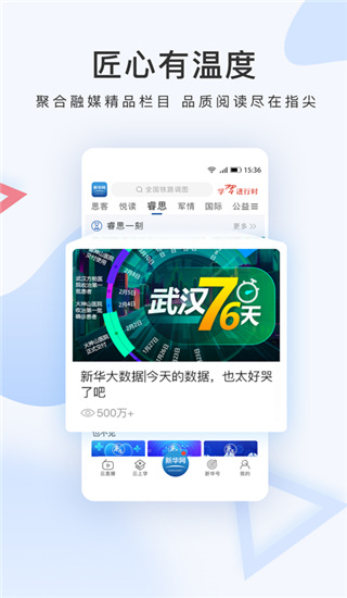 2022新华网