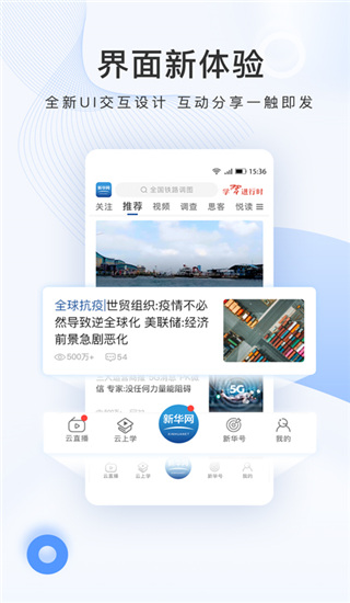 2022新华网