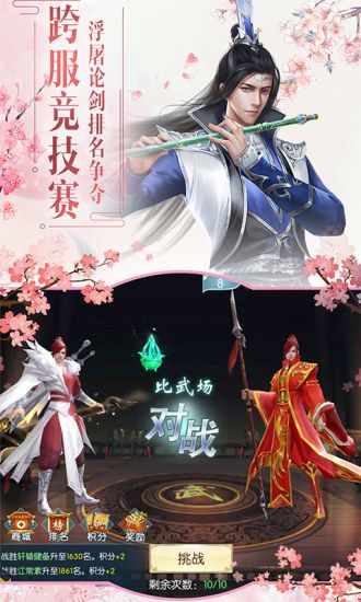 修仙劫外传