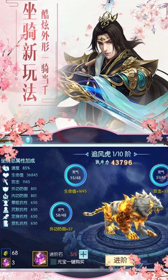 修仙劫外传