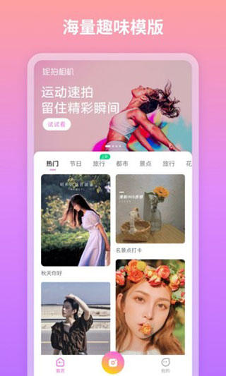 2022妮拍相机