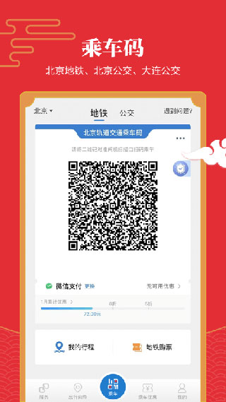 2022亿通行
