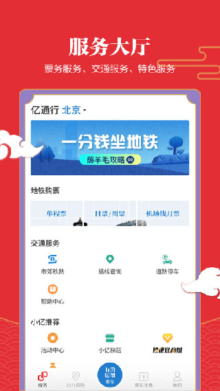 2022亿通行