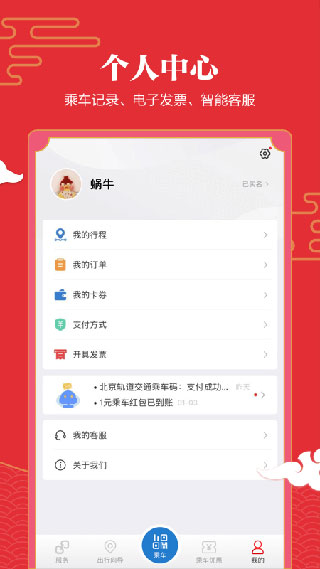 2022亿通行