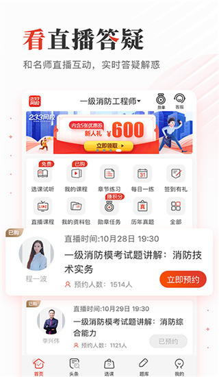 2022233网校
