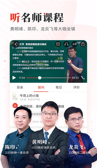 2022233网校