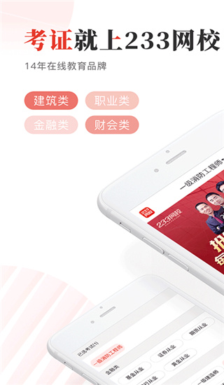 2022233网校