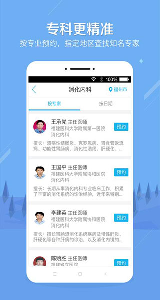 健康之路最新版本2022