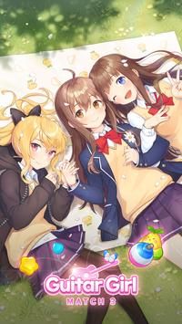 吉他少女拼图3