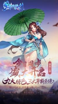 少年群侠传手游