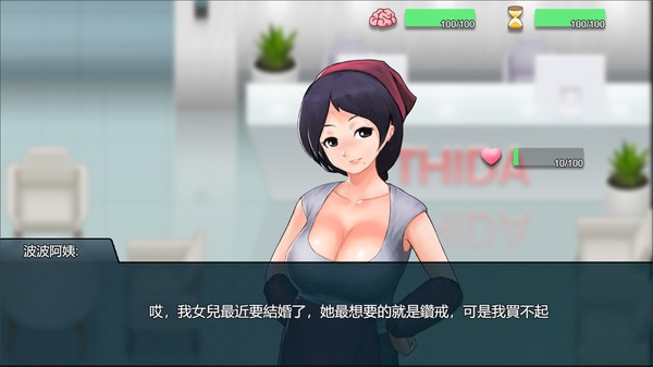 职场狂想曲