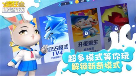 疯狂逃跑派对免广告