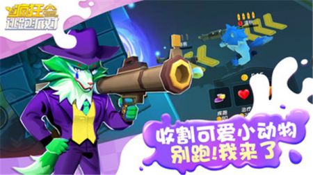 疯狂逃跑派对免广告