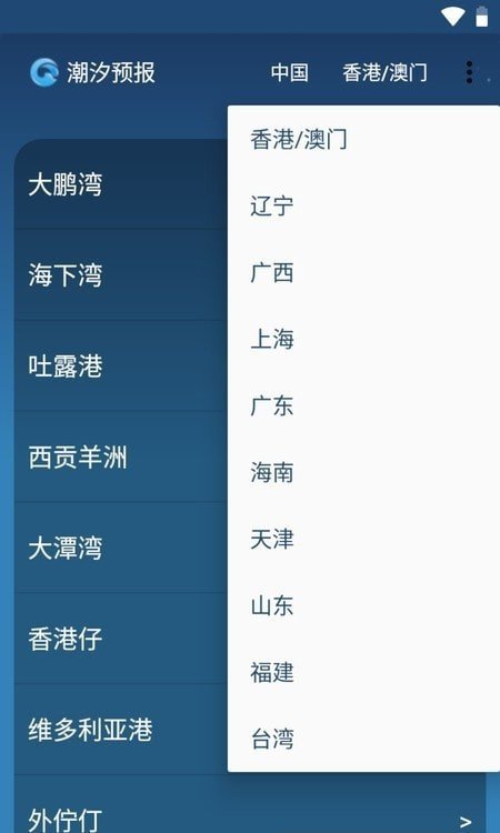 潮汐预报