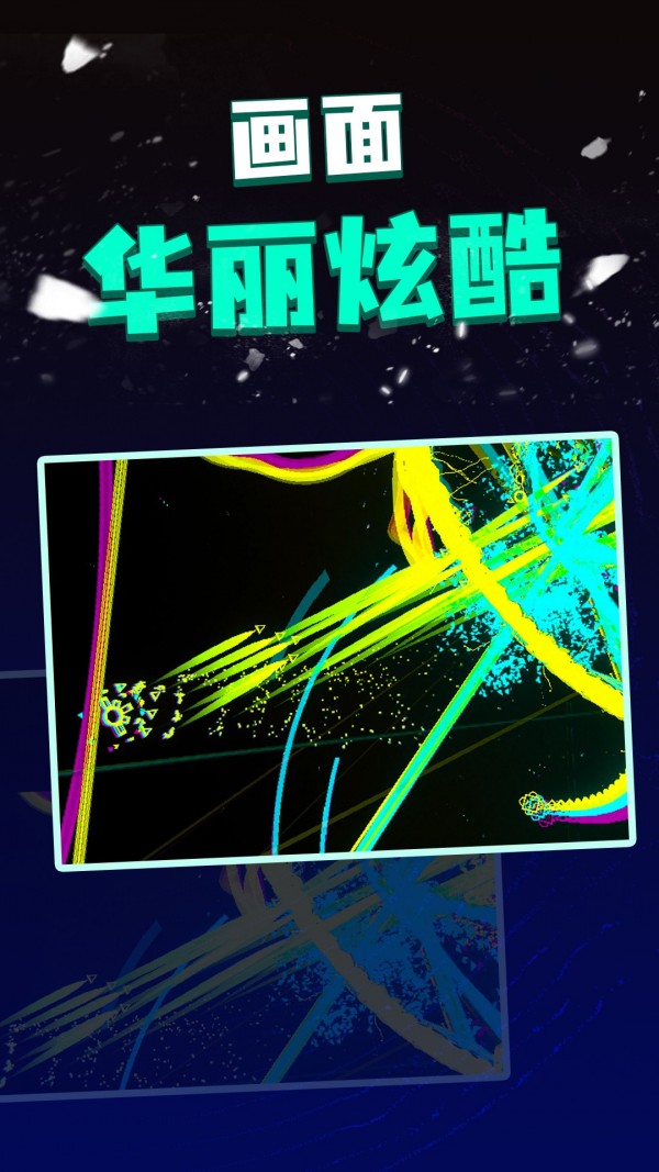 粒子射击